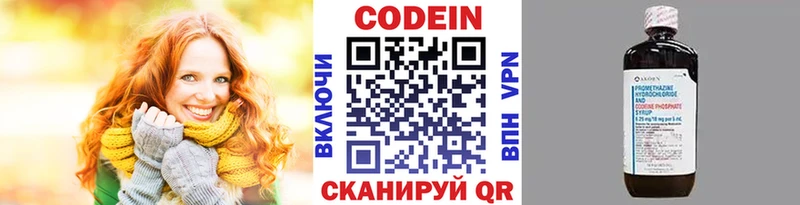 блэк спрут онион  Гремячинск  Кодеин напиток Lean (лин) 